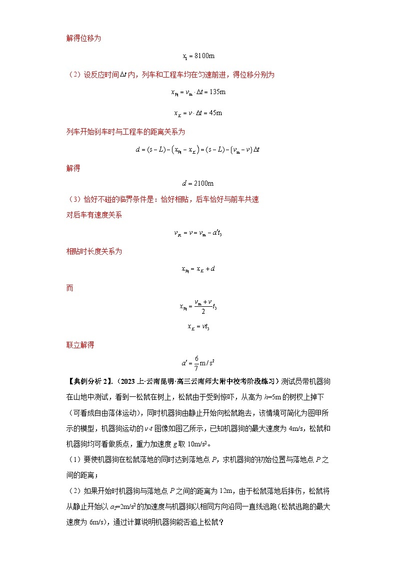 【二轮复习】高考物理专题21  计算题归类总结（题型专练）.zip02