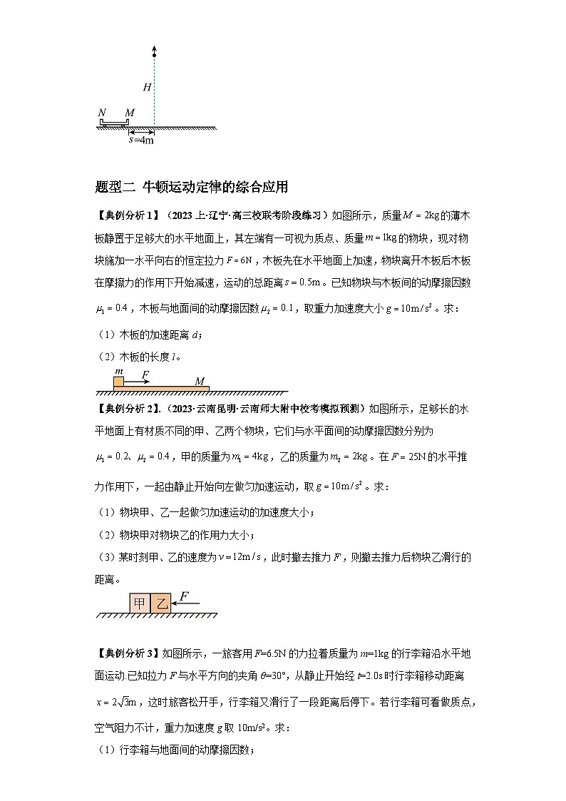 【二轮复习】高考物理专题21  计算题归类总结（题型专练）（原卷版）第3页