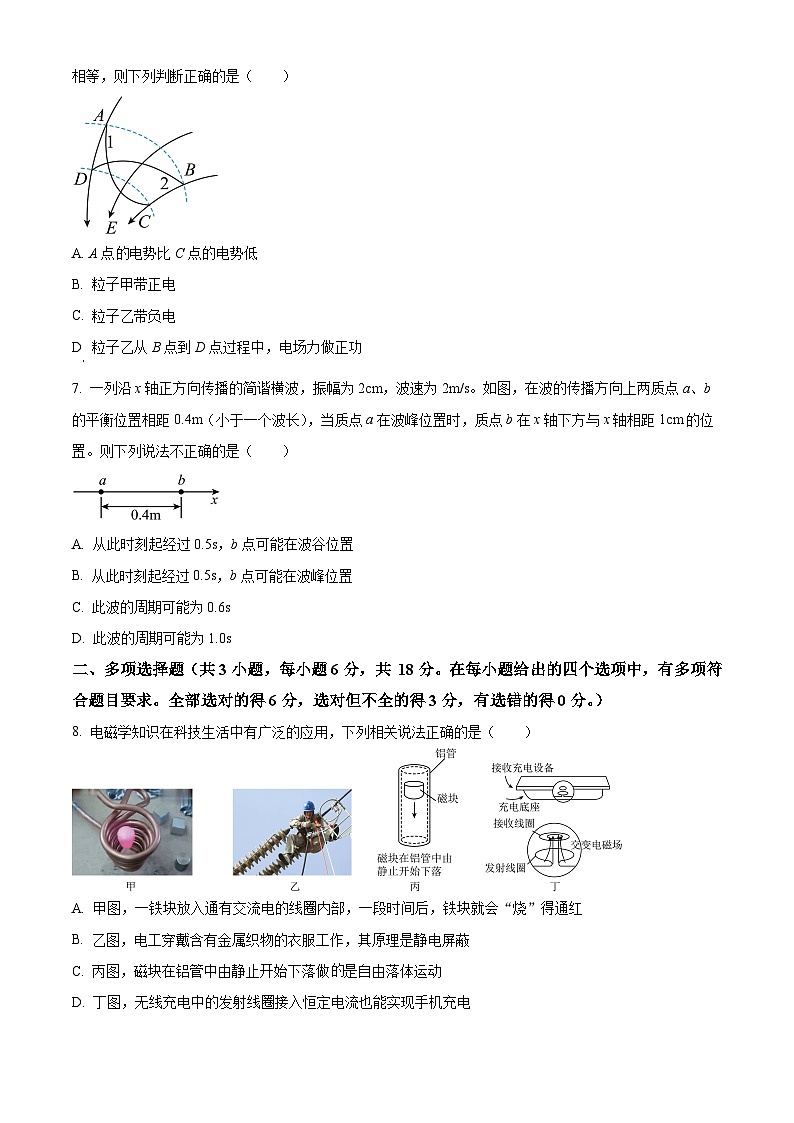 2024届广西壮族自治区玉林市高三下学期模拟预测物理试题（原卷版）第3页