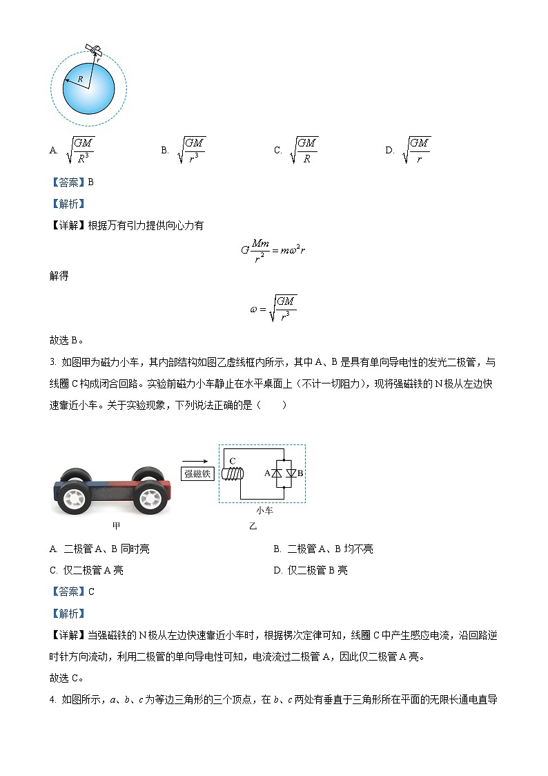 2024届广西壮族自治区玉林市高三下学期模拟预测物理试题（解析版）第2页