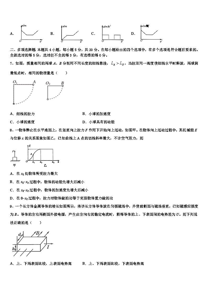 2024届河北省高三下学期第二次物理模拟试题试卷第3页