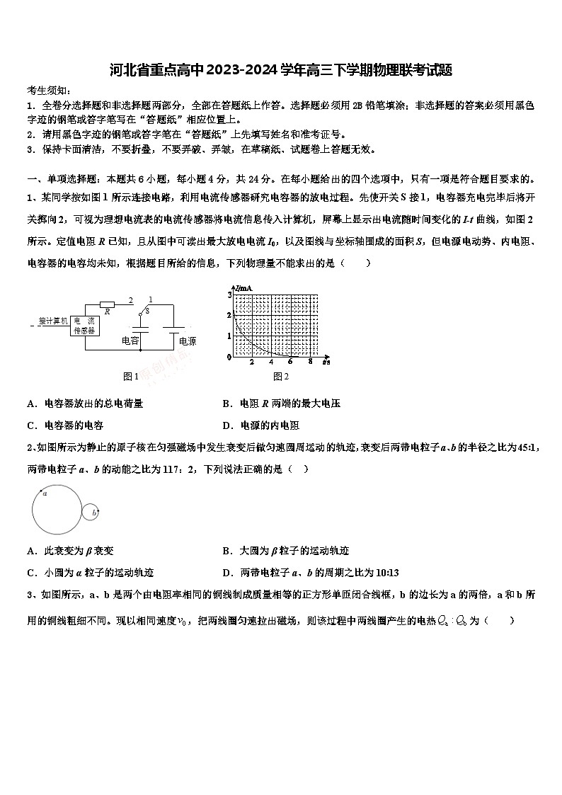 河北省重点高中2023-2024学年高三下学期物理联考试题01