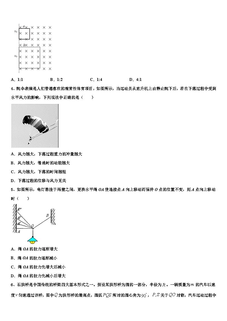 河北省重点高中2023-2024学年高三下学期物理联考试题02