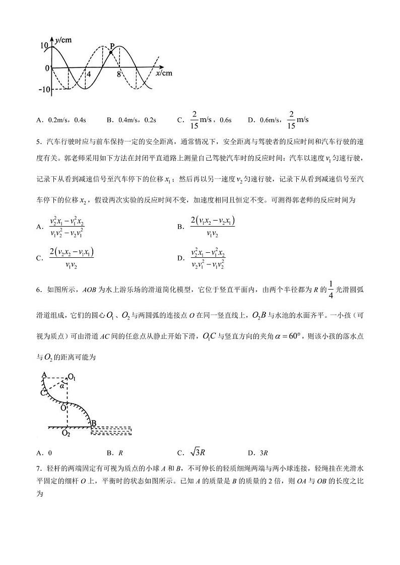 贵阳市 2024 年高三年级适应性考试（二）物理试卷（附参考答案）02