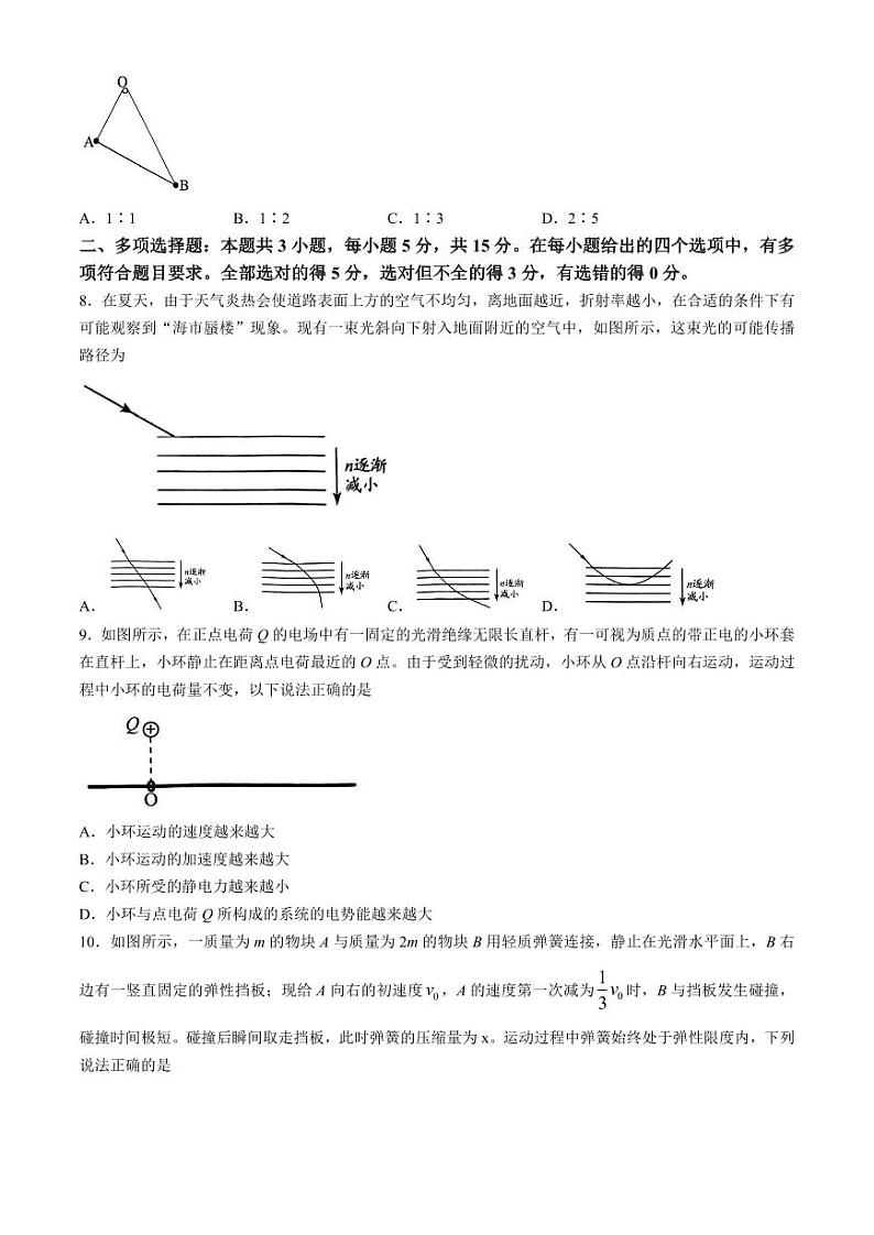 贵阳市 2024 年高三年级适应性考试（二）物理试卷（附参考答案）03