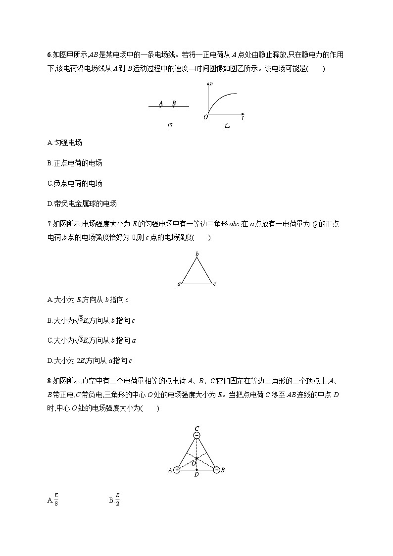 高中物理学考复习优化练习15电场强度、静电的防止与利用含答案第3页