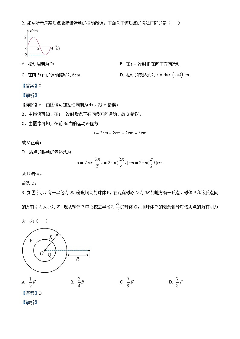 河北省石家庄市2022-2023学年高一下学期期末物理试题（Word版附解析）02