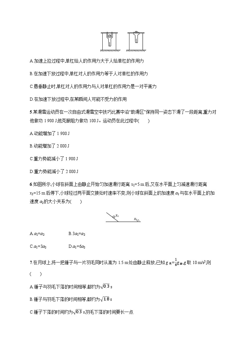 高中物理学考复习模拟检测卷3含答案第2页