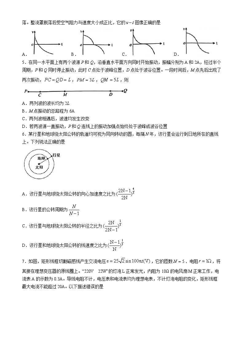 2024届山东菏泽高三二模物理试卷+答案02