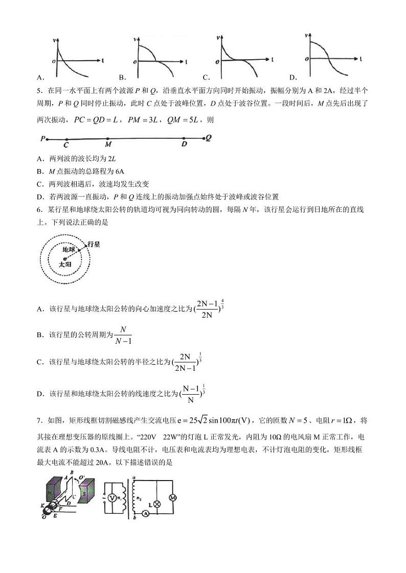 2024届山东菏泽高三二模物理试卷+答案第2页