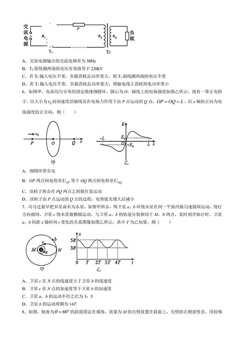 2024届漳州高三下学期5月市质检（三模）物理试题+答案第3页