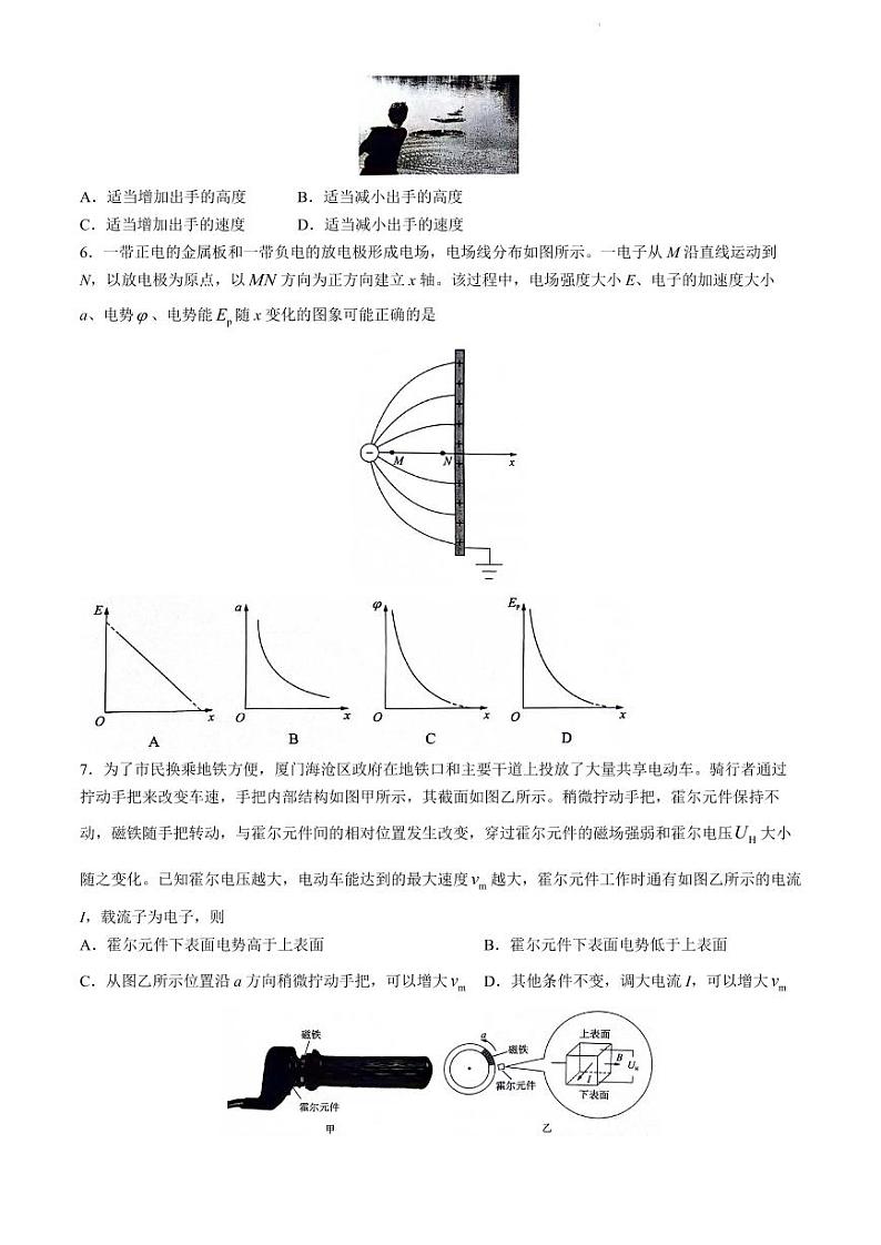 2024届厦门高三下学期5月四检物理试题+答案02