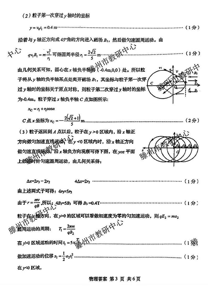 2024届山东青岛二模、枣庄三调高三下学期5月考试物理试题+答案03