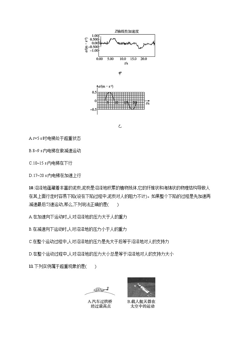 高中物理学考复习阶段检测卷3牛顿运动定律综合应用含答案第3页