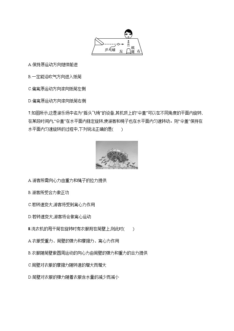 高中物理学考复习阶段检测卷4曲线运动、万有引力与宇宙航行含答案第3页