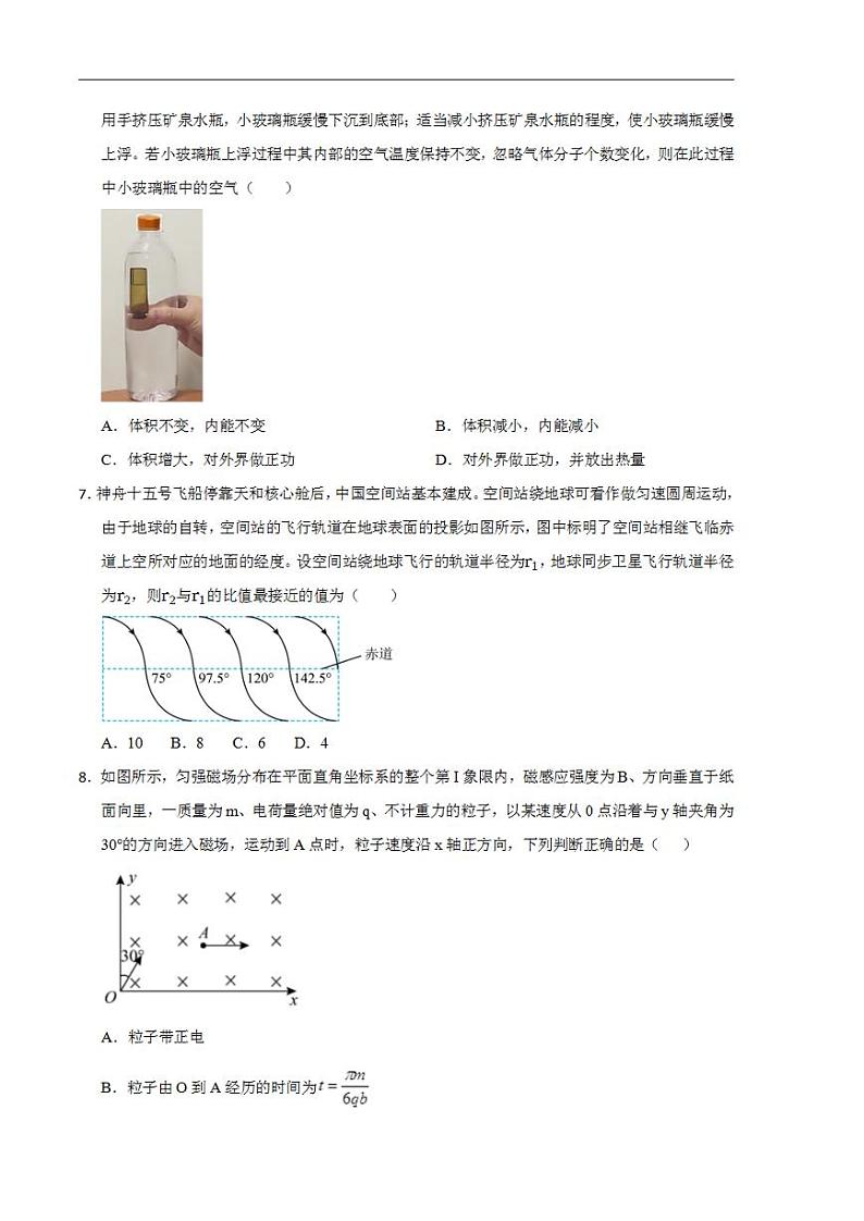 2024年高考押题预测卷—物理（辽宁卷03）（考试版）第3页