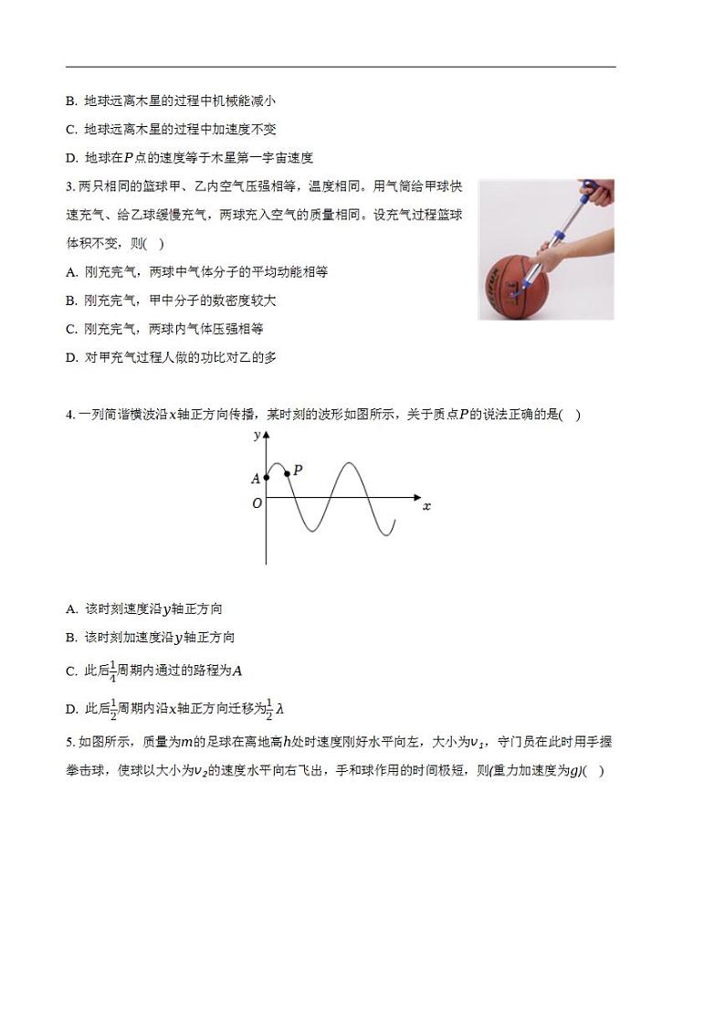 2024年高考押题预测卷—物理（黑龙江卷02）（考试版）第2页
