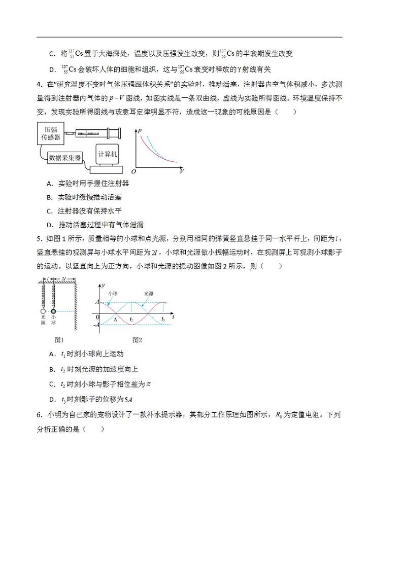 2024年高考押题预测卷—物理（江苏卷02）（考试版）02
