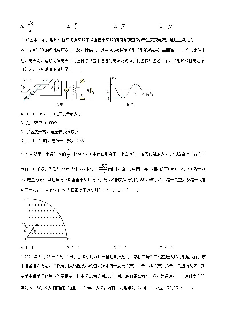 2024届安徽省鼎尖联盟高三下学期三模联考物理试题（原卷版+解析版）02