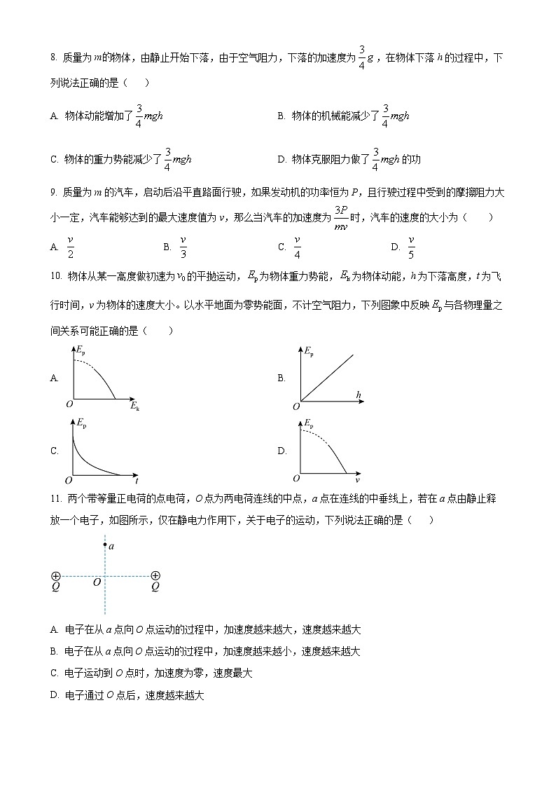 江苏省盐城市第一中学2023-2024学年高一下学期期中联考物理试题（原卷版+解析版）03