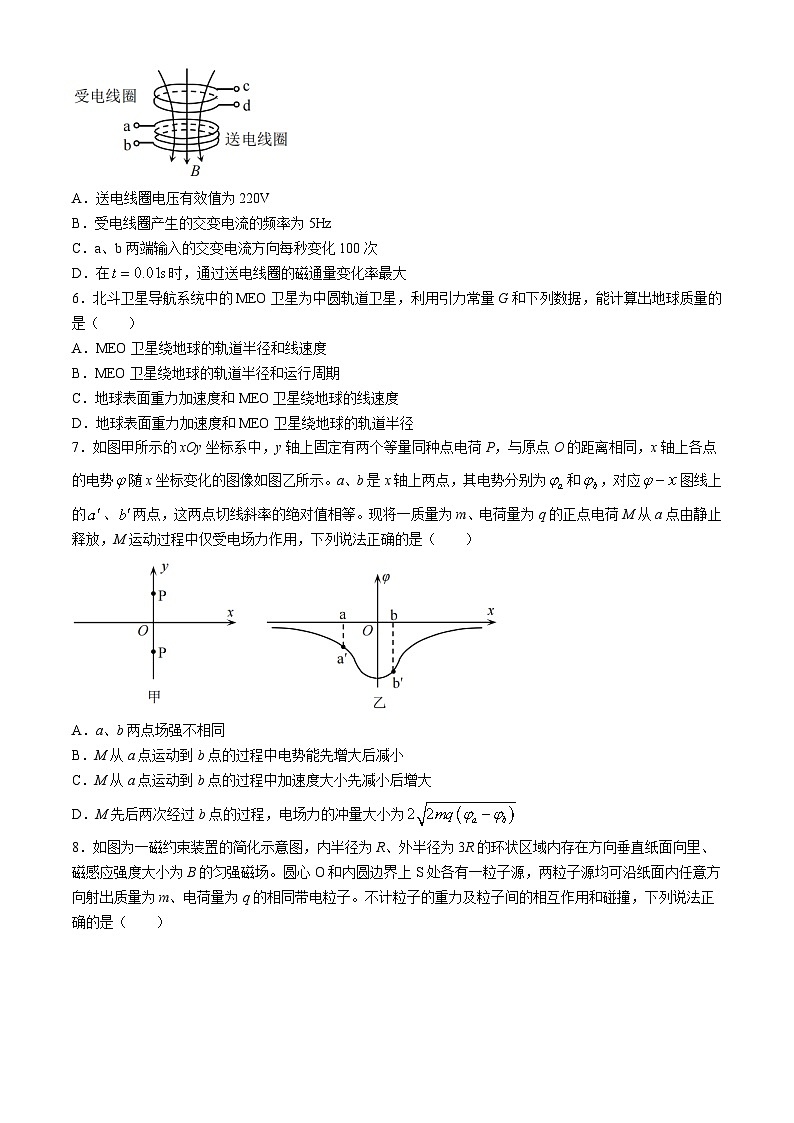 2024届福建省泉州市高三下学期5月适应性练习物理试题03