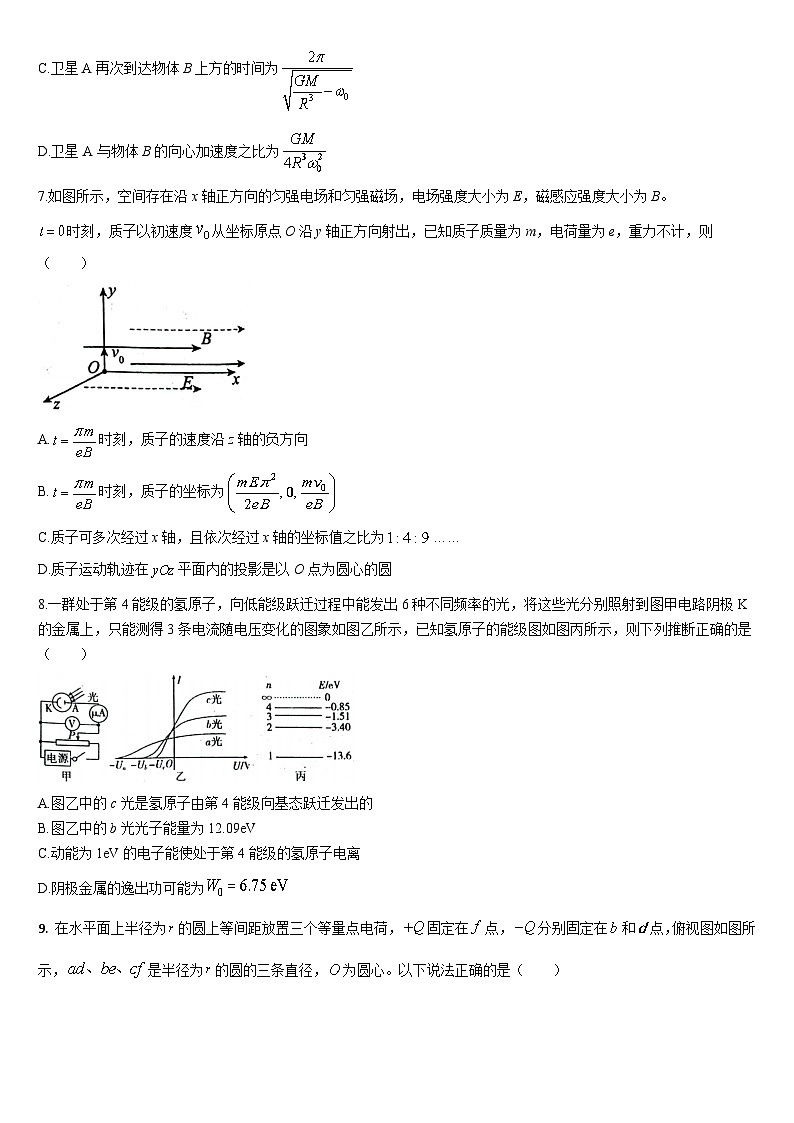 2024通化梅河口五中高三下学期5月二模试题物理含答案03