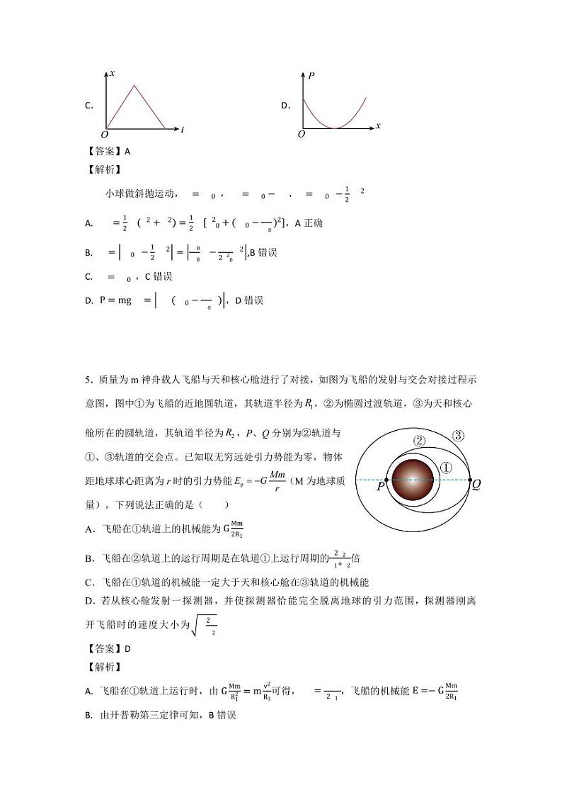 2024安徽省京师测评高三下学期质量联合检测试题物理PDF版含解析03