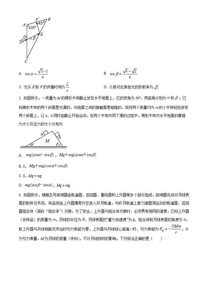 湖南省永州市2024届高三下学期三模物理试题无答案第3页