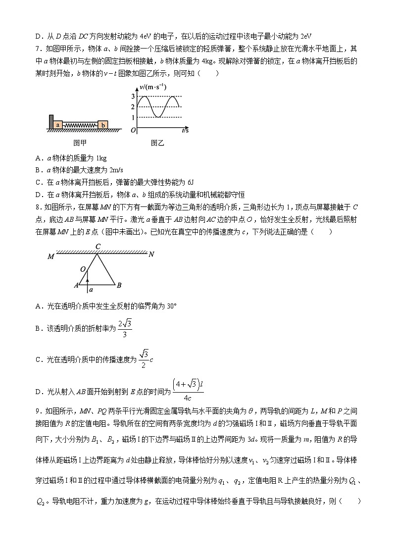 2024湖北省宜荆荆高三下学期一模物理试题含解析03