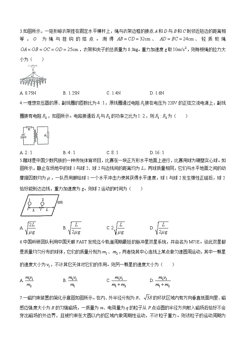 2024届贵州省贵阳市高三下学期适应性考试（一）物理试题第2页