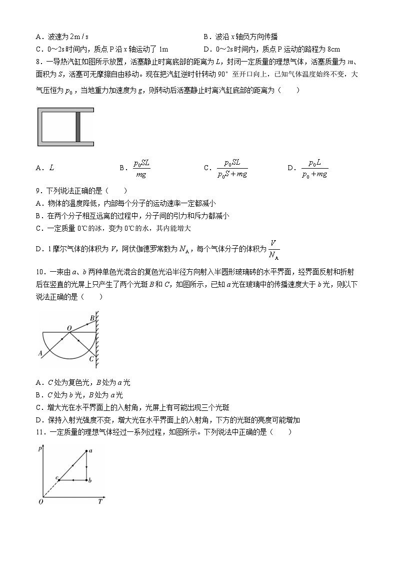 云南省下关第一中学2023-2024学年高二下学期5月期中考试物理试题第3页