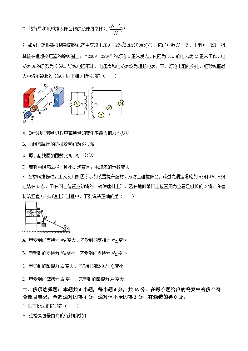 2024届山东省菏泽市鄄城县第一中学高三下学期5月二模物理试题（原卷版+解析版）03