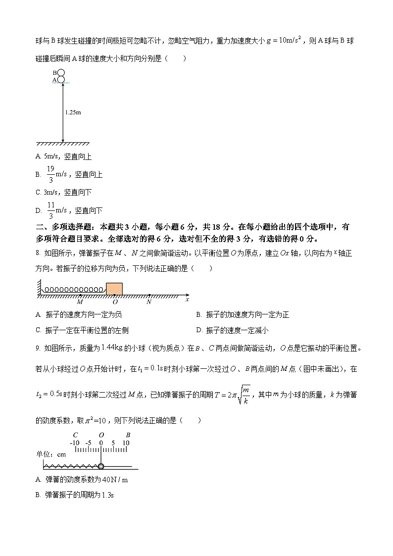 内蒙古部分学校2023-2024学年高二下学期期中质量检测物理试题（原卷版+解析版）03