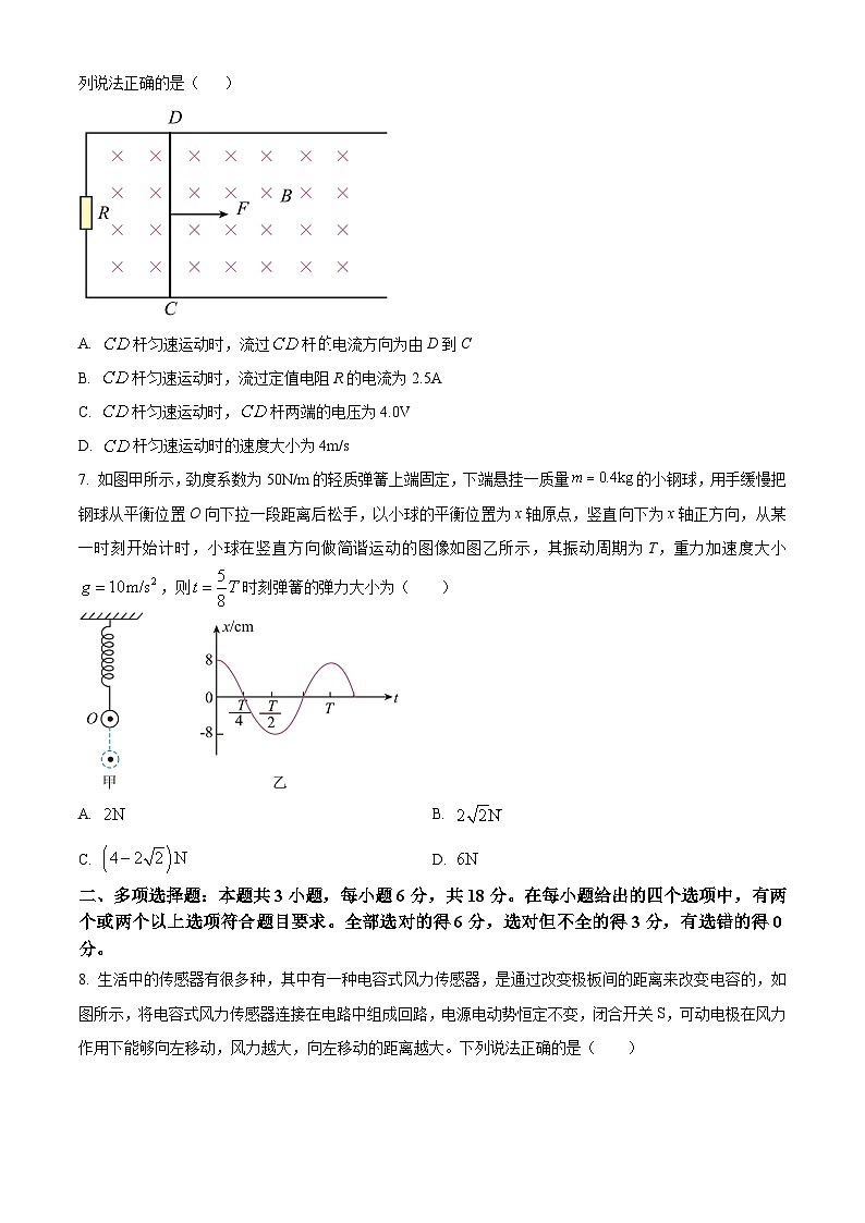 山西省忻州市名校2023-2024学年高二下学期3月联合考试物理试题（原卷版+解析版）03