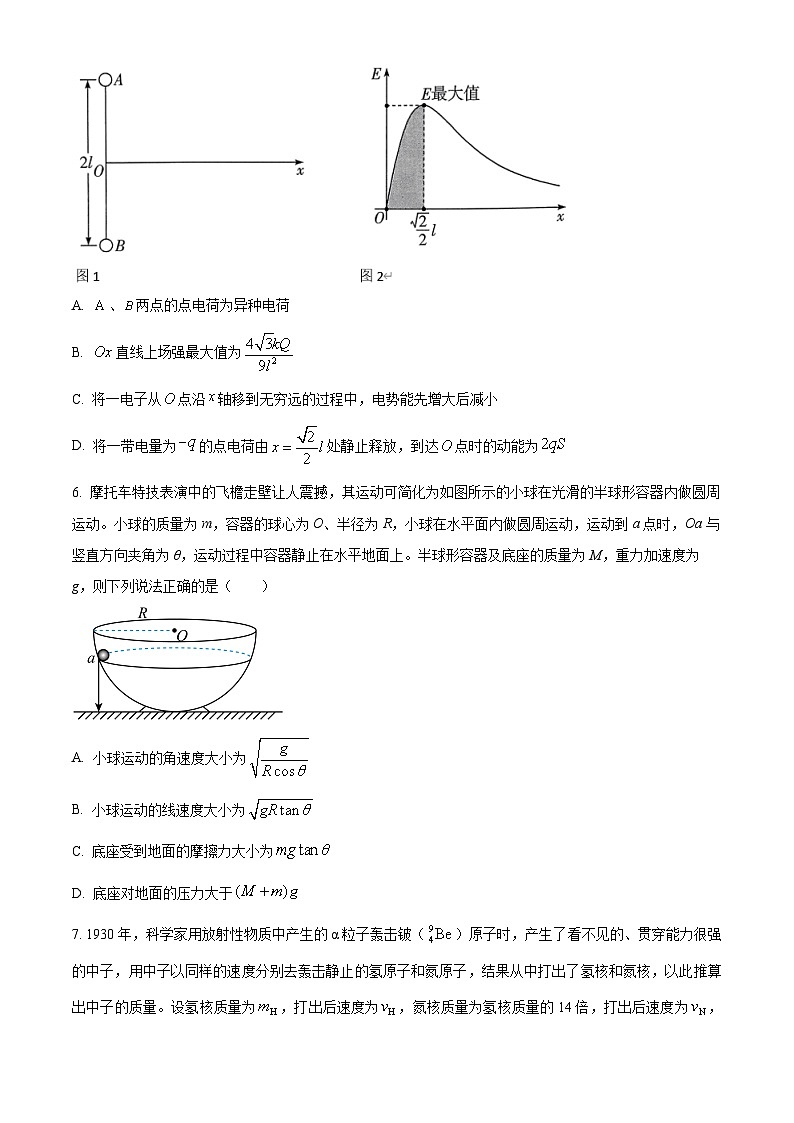 陕西省西安市第一中学2023-2024学年高三下学期4月二模物理试题（原卷版+解析版）03