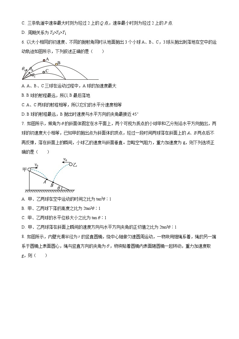 重庆市永川萱花中学2023-2024学年高一下学期期中物理试题（Word版附解析）03