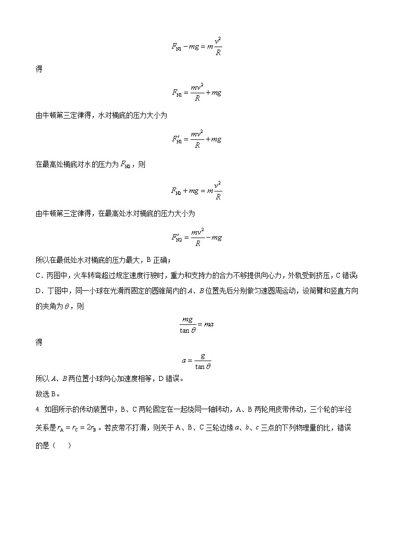 重庆市永川萱花中学2023-2024学年高一下学期期中物理试题（Word版附解析）03