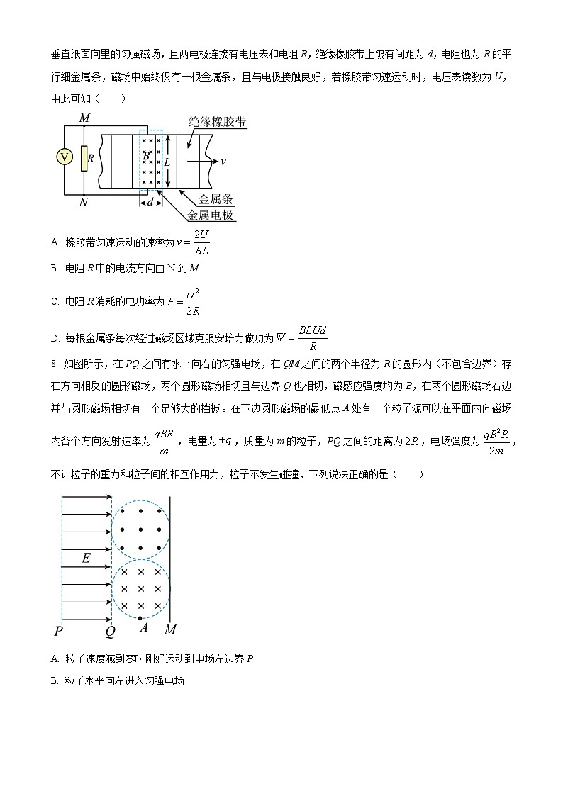 四川省仁寿县2024届高三下学期三诊物理试题（Word版附解析）03