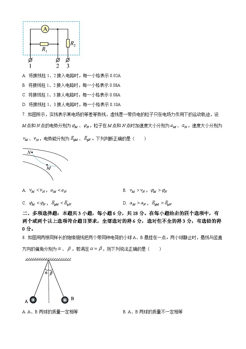 河北省邯郸市2022-2023学年高一下学期期末物理试题（Word版附答案）03