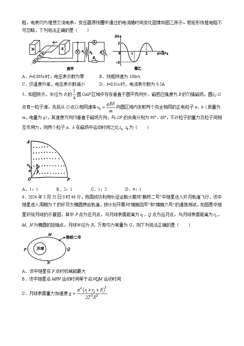 2024届安徽省鼎尖联盟高三下学期三模联考物理试题02