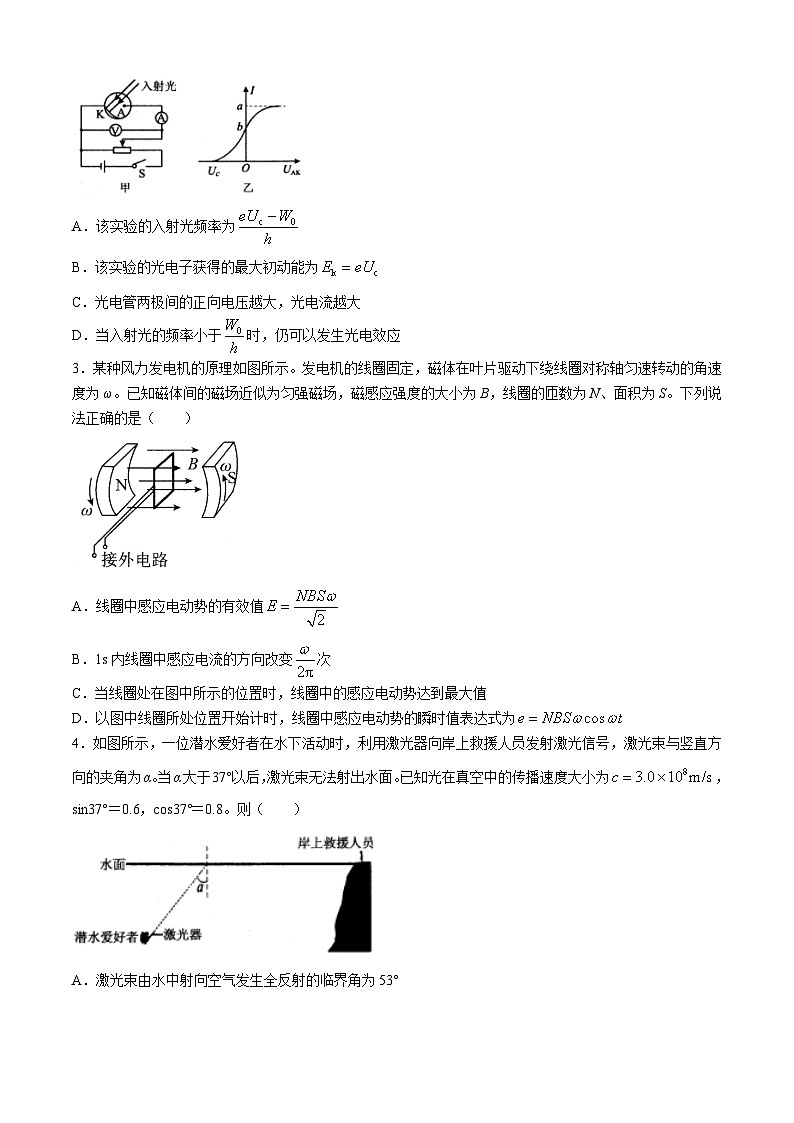 2024届贵州省遵义市高三下学期三模物理试题(无答案)02