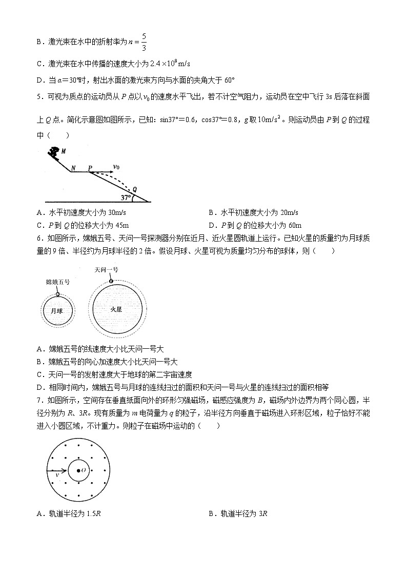 2024届贵州省遵义市高三下学期三模物理试题(无答案)03