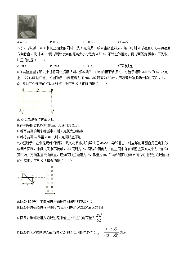 2024届河北省邢台市第一中学高三下学期二模物理试卷03