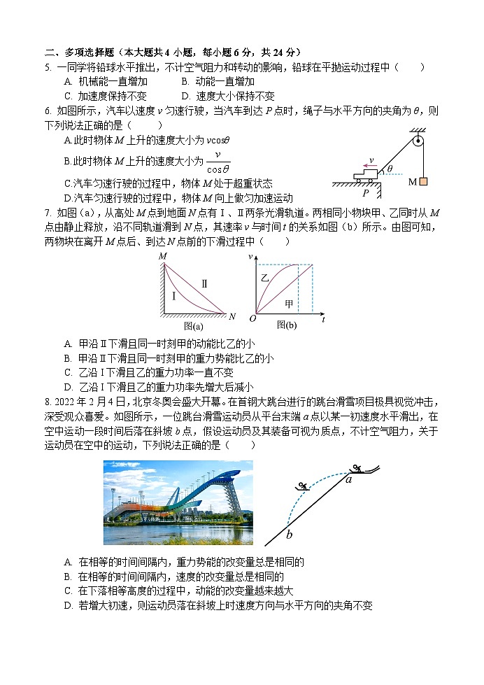 福建省福州市第十五中学等五校2023-2024学年高一下学期期中联考物理试题第2页