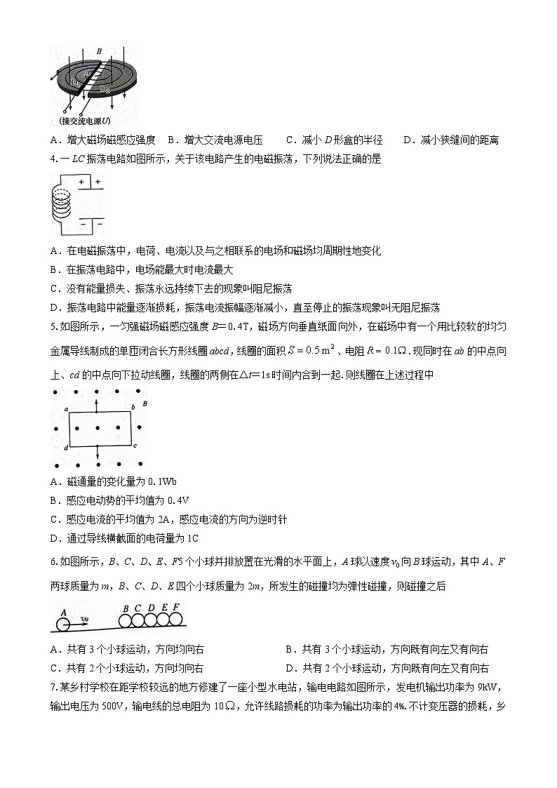 甘肃省武威市天祝一中、民勤一中联考2023-2024学年高二下学期5月期中物理试题02