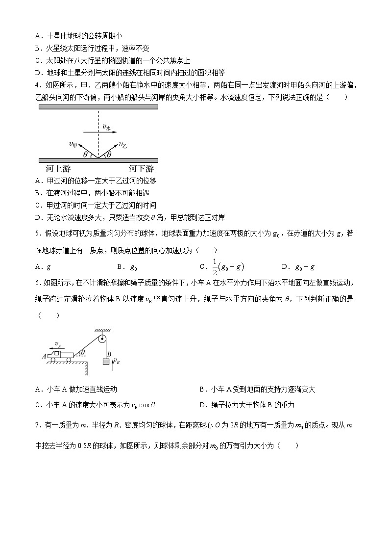 甘肃省酒泉市四校联考2023-2024学年高一下学期5月期中物理试题02