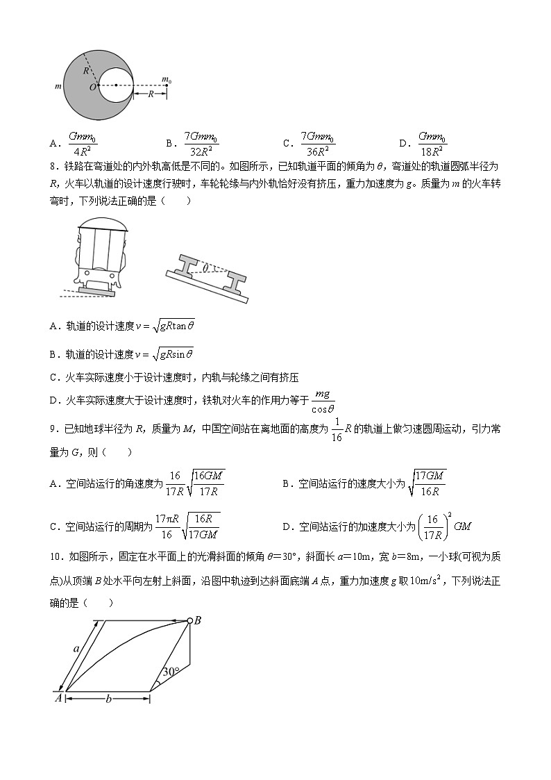甘肃省酒泉市四校联考2023-2024学年高一下学期5月期中物理试题03