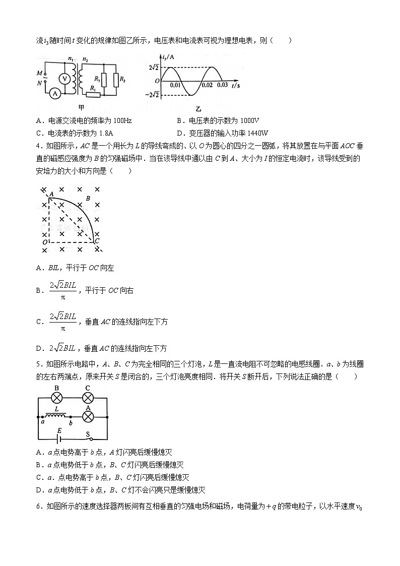 河南省商丘市二十校2023-2024学年高二下学期期中联考物理卷(无答案)第2页