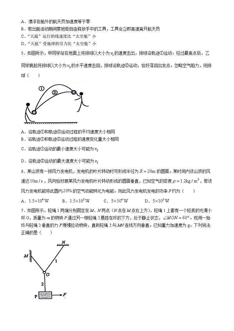江西省赣州市2023-2024学年高三下学期5月二模考试物理试卷(无答案)第2页