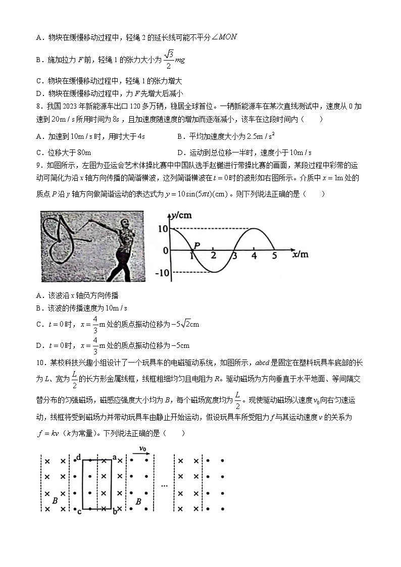 江西省赣州市2023-2024学年高三下学期5月二模考试物理试卷(无答案)第3页